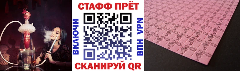 Купить наркотики цена Благовещенск LSD-25 МЕГА маркетплейс Марихуана Меф