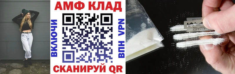 наркошоп  Благовещенск  Амфетамин VHQ 