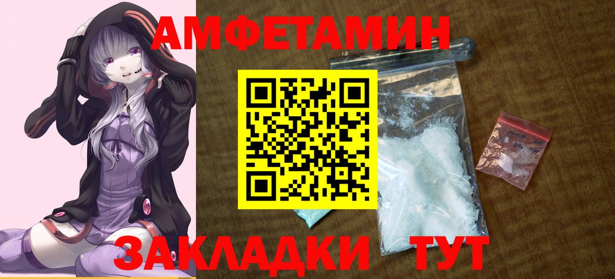 АМФ  сайты даркнета официальный сайт  Вход с VPN  Благовещенск  АМФЕТАМИН 98% 