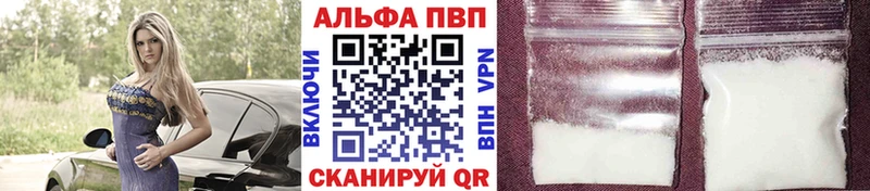 APVP мука купить цена Благовещенск