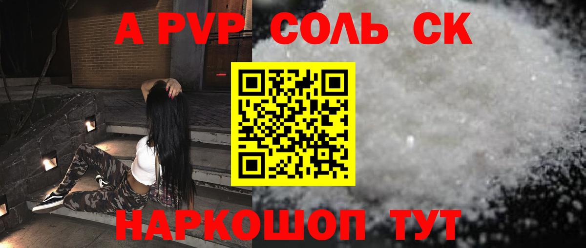 Alfa_PVP мука Благовещенск