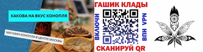 Печенье с ТГК марихуана  где купить наркоту  Благовещенск 