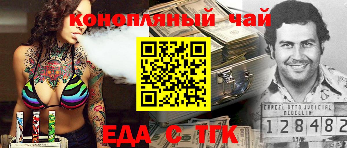 Благовещенск  Cannafood марихуана  Вход с VPN 