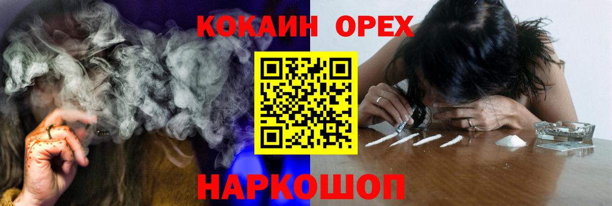 КОКАИН 97% Благовещенск