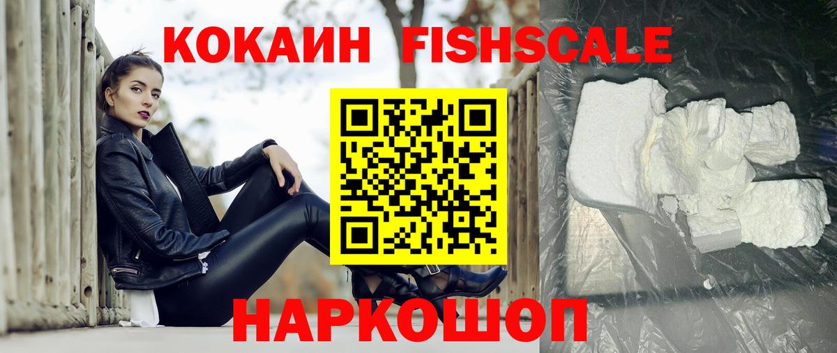 КОКАИН 97%  COCAIN Колумбийский  Благовещенск  Вход с VPN 