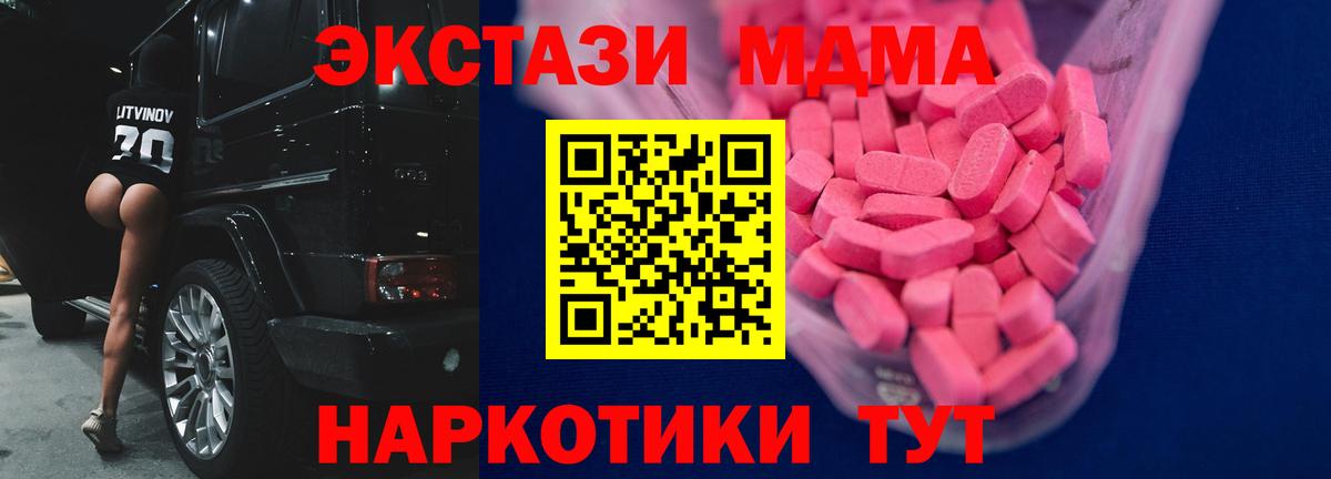 Ecstasy диски  Экстази mix  мориарти наркотические препараты  кракен tor  Вход с VPN  Благовещенск  Ecstasy 