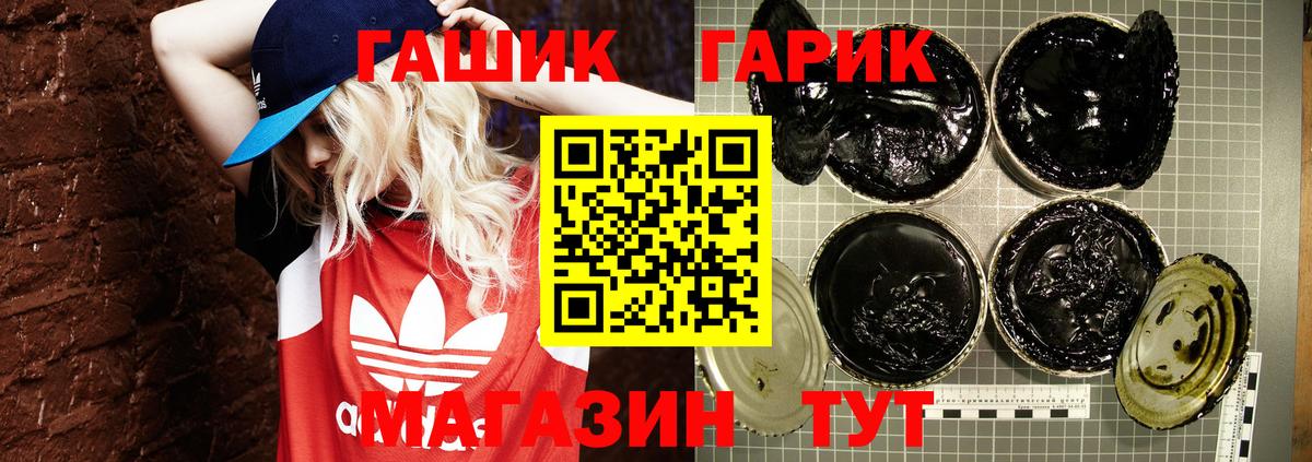 ГАШИШ Cannabis  Гашиш  Благовещенск  Гашиш Ice-O-Lator  Вход с VPN 
