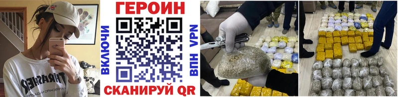 ГЕРОИН Афган  Благовещенск 