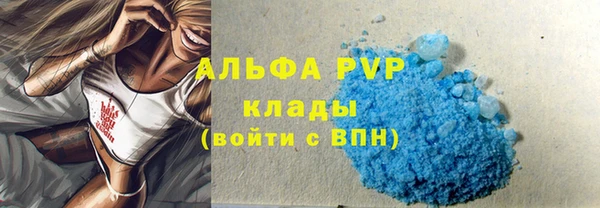 ALPHA-PVP Балашиха