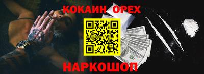 кокаин премиум Дубна