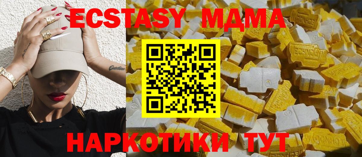 MDMA молли  MDMA  МДМА кристаллы  Благовещенск  Вход с VPN 
