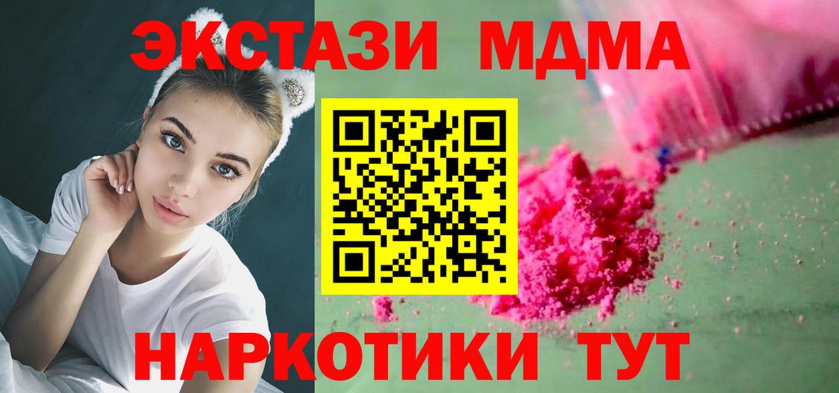 МДМА VHQ Благовещенск