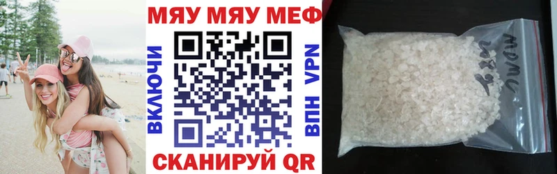 Меф мука  Благовещенск 