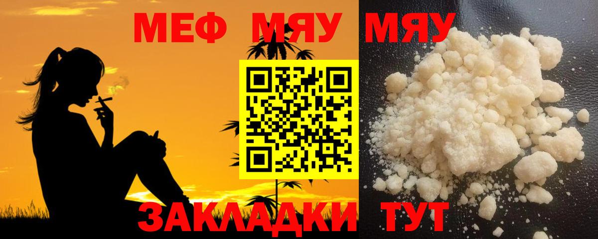 Мефедрон VHQ  Мефедрон VHQ  Вход с VPN  blacksprut ONION  Благовещенск 