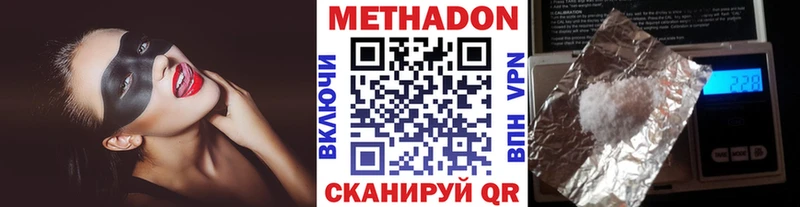 где можно купить наркотик  Благовещенск  МЕТАДОН белоснежный 