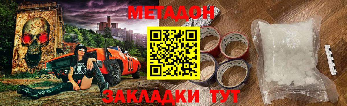 Метадон мёд  Вход с VPN  МЕТАДОН белоснежный  Благовещенск 