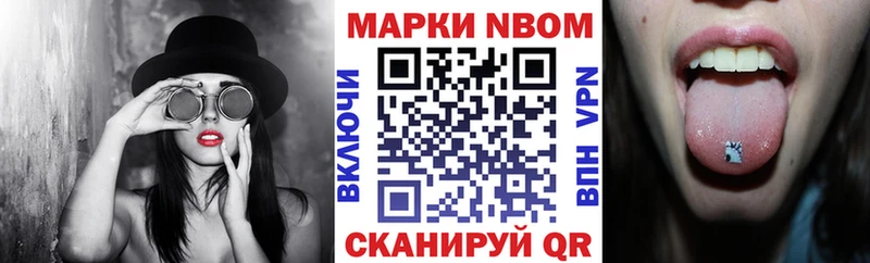 Наркотические марки 1,5мг Благовещенск