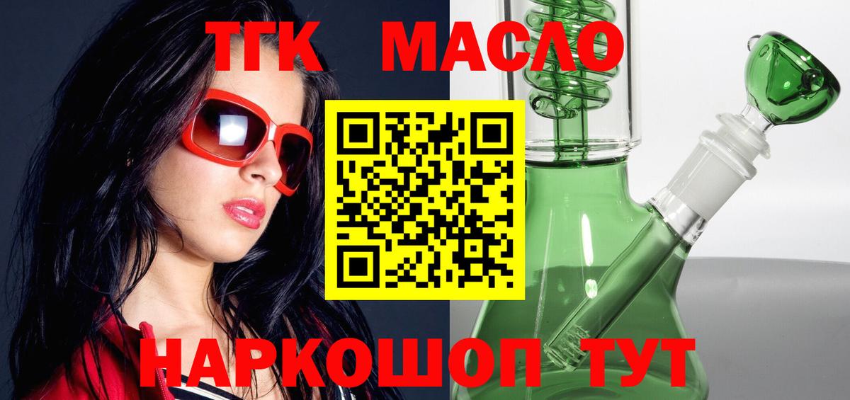 Дистиллят ТГК Wax Благовещенск