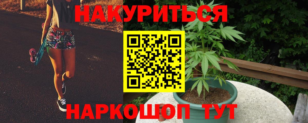 Благовещенск  Каннабис индика  Каннабис Amnesia  Вход с VPN  МАРИХУАНА сатива 
