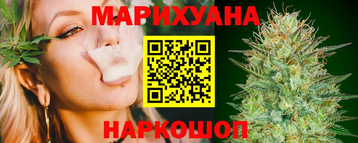 Каннабис THC 21% Благовещенск